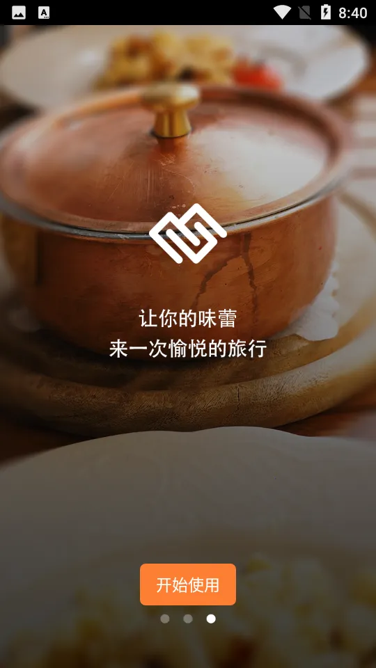 心食谱2025官方最新版本 心食谱2025官方最新版本