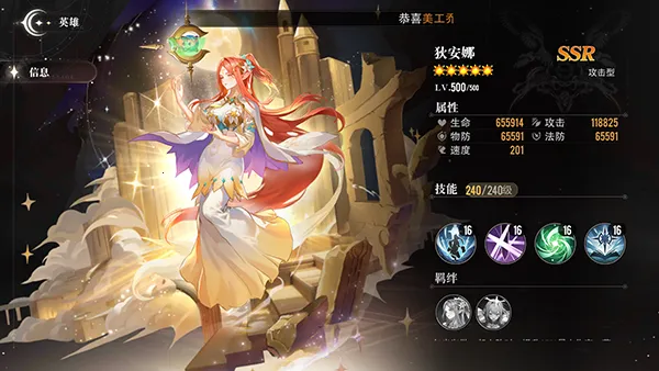 星魂之上最新手机版 星魂之上最新手机版