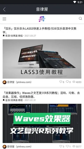 音律屋最新手机版 音律屋最新手机版