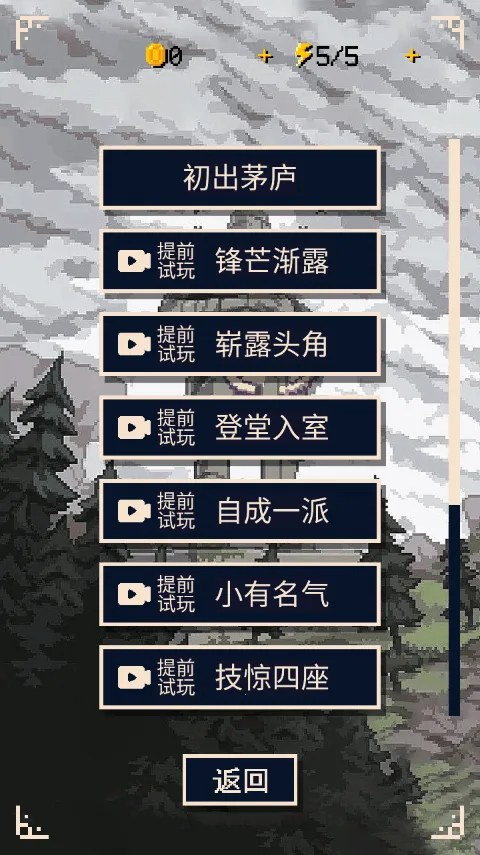 硬核象棋2025下载安装 硬核象棋2025下载安装