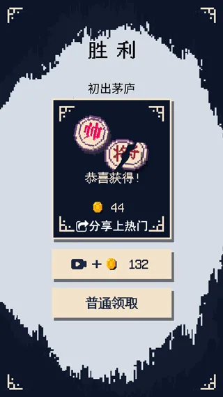 硬核象棋2025下载安装 硬核象棋2025下载安装