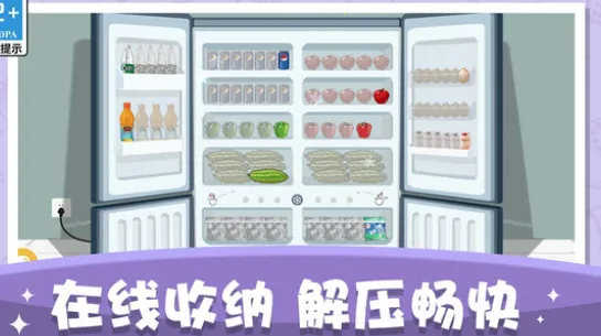 空间收纳达人2025官方正版 空间收纳达人2025官方正版