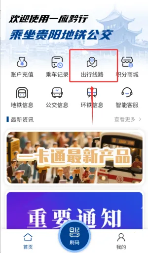一应黔行2025官方正版 一应黔行2025官方正版