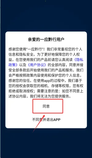 一应黔行2025官方正版 一应黔行2025官方正版