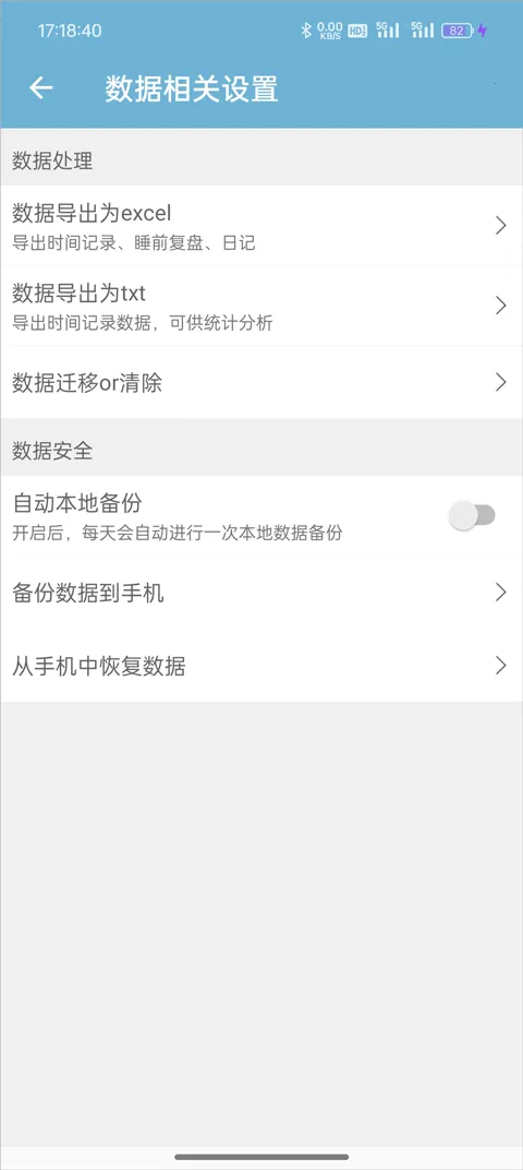 爱时间最新手机版 爱时间最新手机版