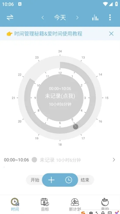 爱时间最新手机版 爱时间最新手机版