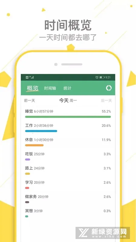 爱时间最新手机版 爱时间最新手机版