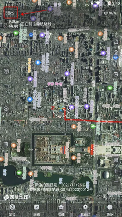 奥维互动地图(地图导航软件) 奥维互动地图(地图导航软件)