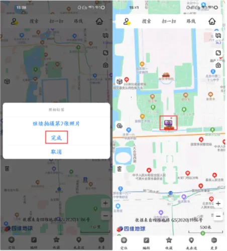 奥维互动地图(地图导航软件) 奥维互动地图(地图导航软件)