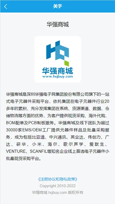 华强北商城2025官方最新版本 华强北商城2025官方最新版本