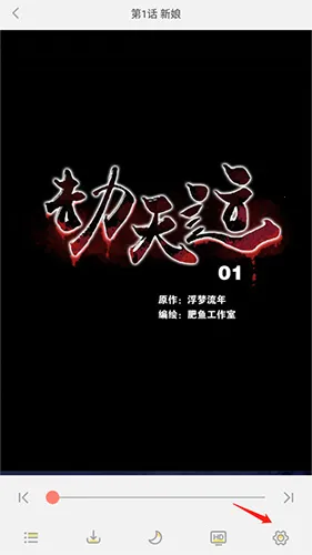 元气漫画(漫画阅读平台) 元气漫画(漫画阅读平台)