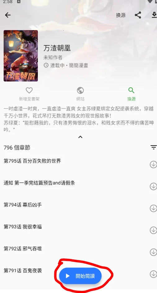 全是漫画(漫画阅读软件) 全是漫画(漫画阅读软件)