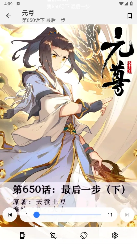 全是漫画(漫画阅读软件) 全是漫画(漫画阅读软件)