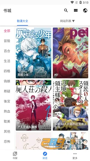 全是漫画(漫画阅读软件) 全是漫画(漫画阅读软件)