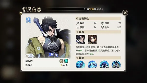 少年西游记2最新手机版 少年西游记2最新手机版