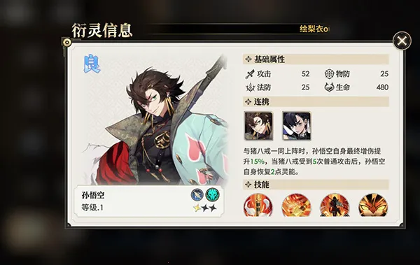 少年西游记2最新手机版 少年西游记2最新手机版