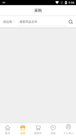 微药(药品采购平台) 微药(药品采购平台)