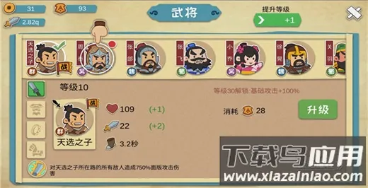 我是小奇兵2025官方正版 我是小奇兵2025官方正版