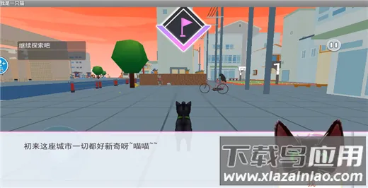 我是一只猫(猫咪模拟游戏) 我是一只猫(猫咪模拟游戏)