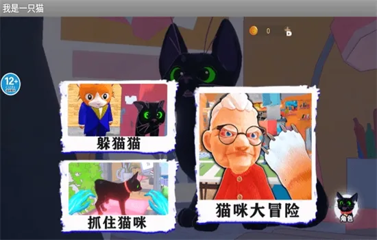 我是一只猫(猫咪模拟游戏) 我是一只猫(猫咪模拟游戏)