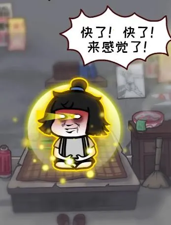 蘑菇头修仙记(修仙角色扮演游戏) 蘑菇头修仙记(修仙角色扮演游戏)