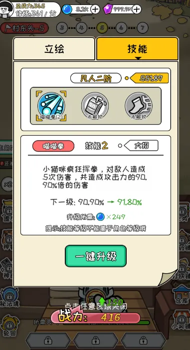 蘑菇头修仙记(修仙角色扮演游戏) 蘑菇头修仙记(修仙角色扮演游戏)