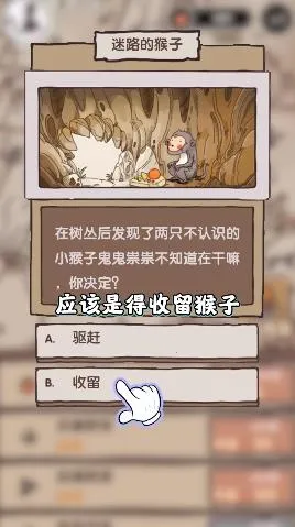 别喂猴子2025最新版本 别喂猴子2025最新版本