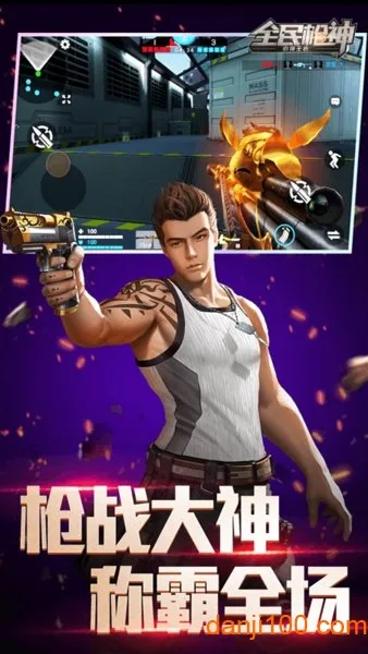 全民枪神边境王者(第一人称枪战游戏) 全民枪神边境王者(第一人称枪战游戏)