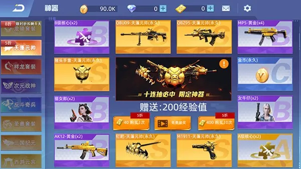 全民枪神边境王者(第一人称枪战游戏) 全民枪神边境王者(第一人称枪战游戏)