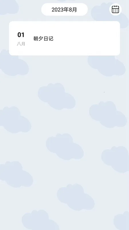 ��Ϧ�ռ�(�ռǼ�¼����)