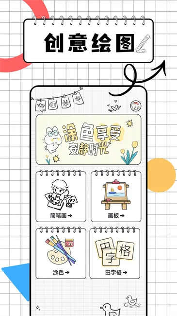 ��ͼ���续��2025�ٷ����°汾