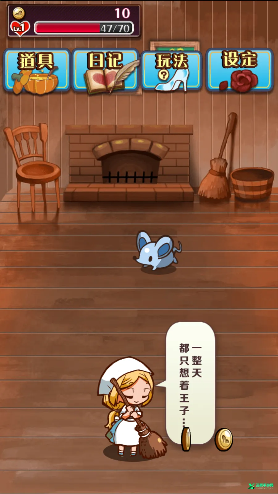 病娇灰姑娘(病娇灰姑娘游戏) 病娇灰姑娘(病娇灰姑娘游戏)