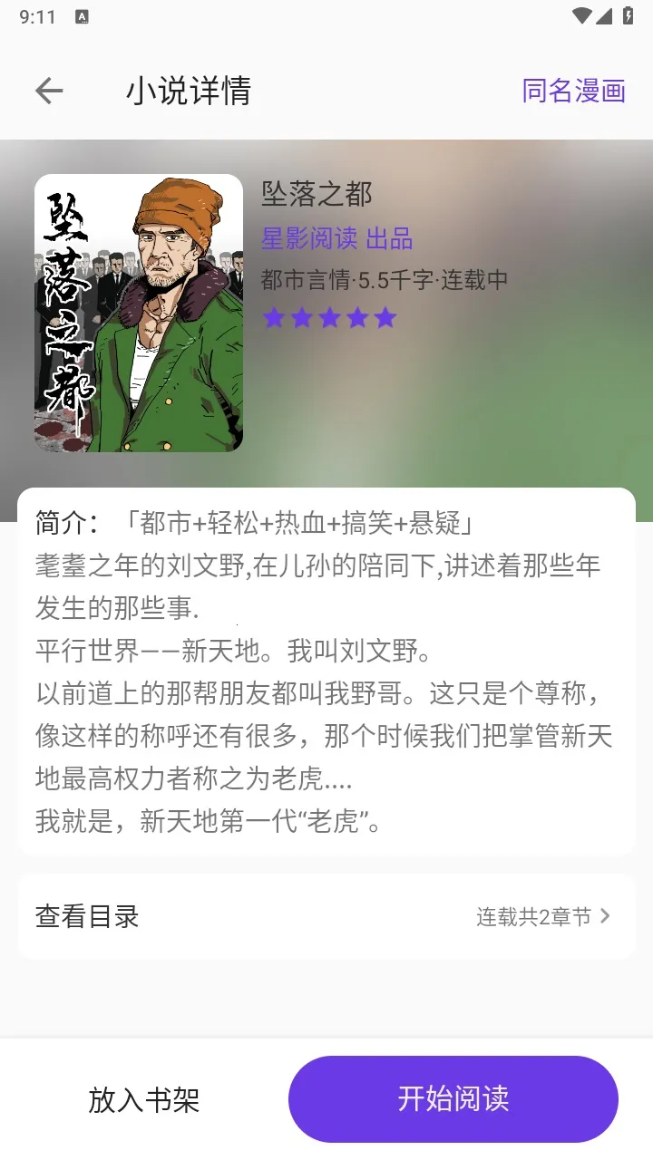 ��Ӱ�Ķ�(С˵�Ķ�����)