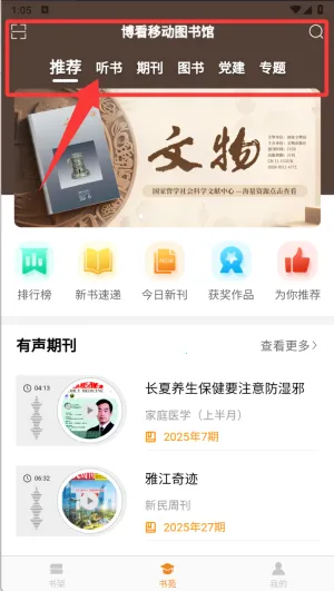 ������Է(�鼮�Ķ�ƽ̨)