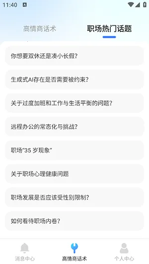 ��������Ϣ�ں�(��Ϣ�����ع���)