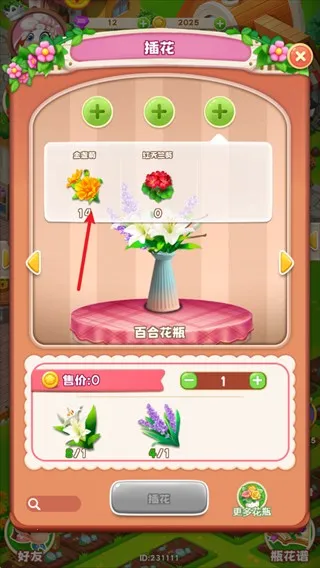 ���ﻨ��(���ﻨ�꾭Ӫ��Ϸ)