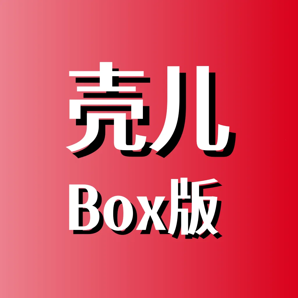 �Ƕ�Box2025�ٷ����°汾v1.0.1 �ٷ�����