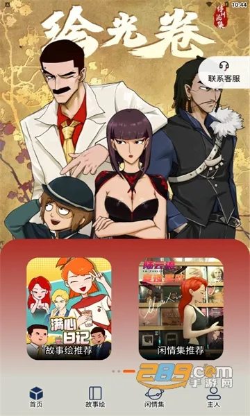 ͣͣ������2025�ٷ����°汾