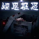 ϸ˼����(�ֲ�������Ϸ)v1.1.6 ��Ѱ�