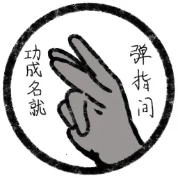 �������͵�ָ��(������ѧ��Ϸ)