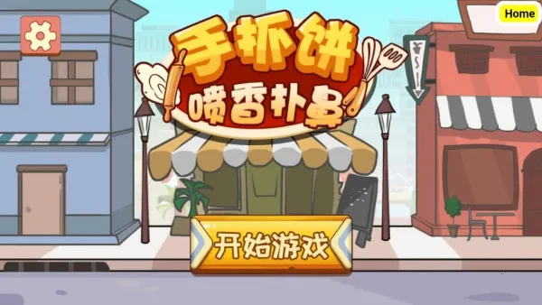 �ɿڵĵ�̯��ζ�ĵ�̯(��̯��Ӫ��Ϸ)