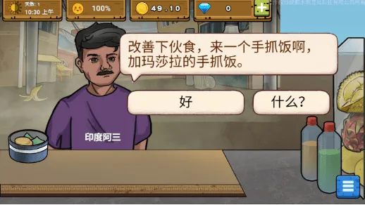 �ɿڵĵ�̯��ζ�ĵ�̯(��̯��Ӫ��Ϸ)