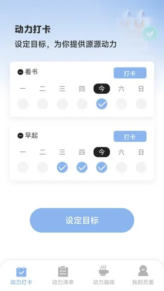 ��������(ϰ�߼�¼����)