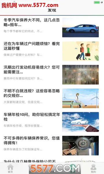 �й����ٲ���(���շ���Ӧ��)