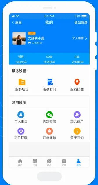 ����Ħ��ʦ��(��Ħ��ʦ�ӵ�����)