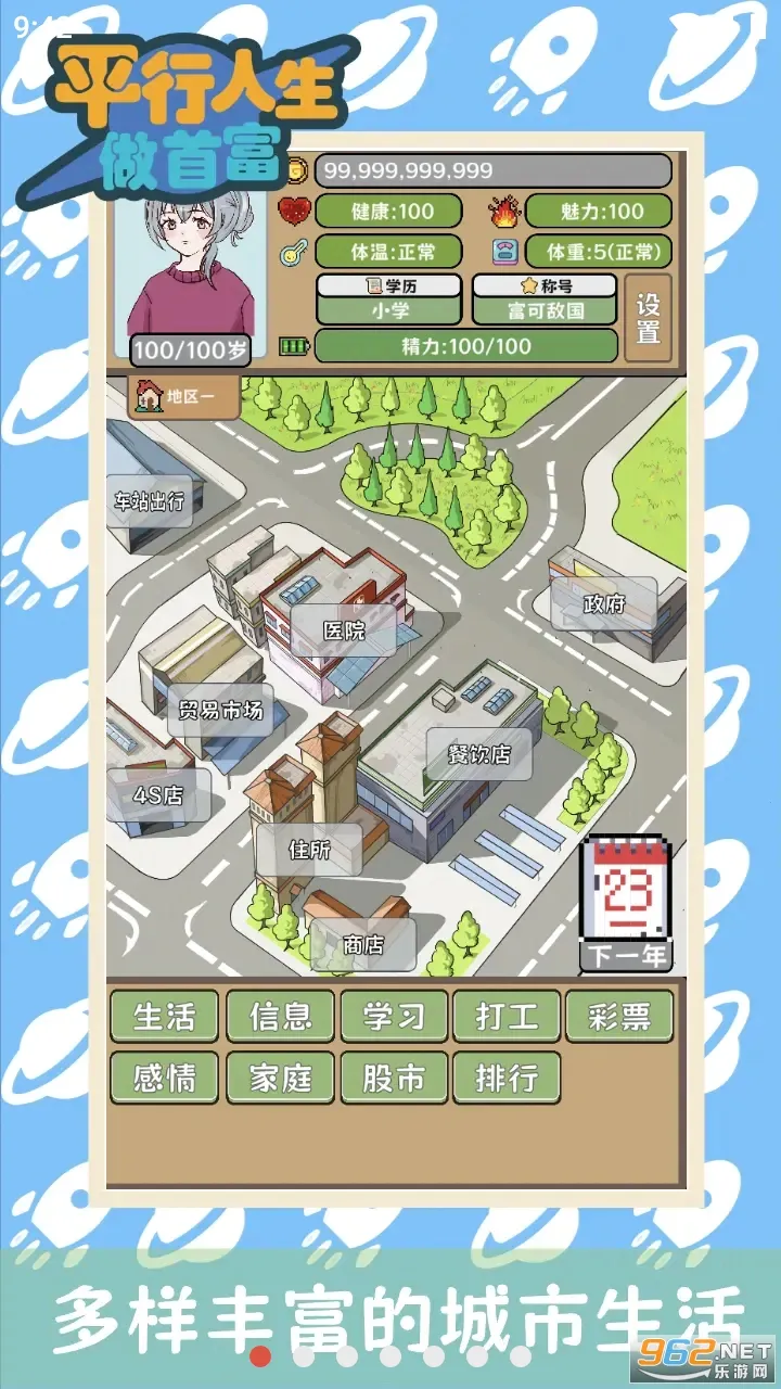 ƽ���������׸�(ģ�⾭Ӫ����)