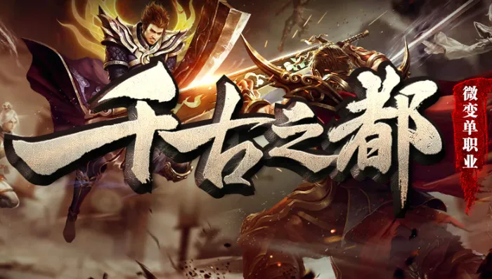 �۳�ǧ��֮��(�ʳǼ�����Ϸ)