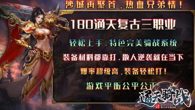 ͨ����ս2025���°汾