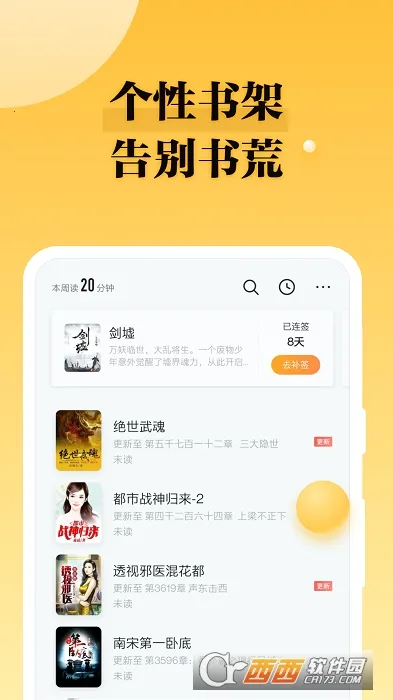 ����ˬ��С˵(С˵�Ķ�ƽ̨)