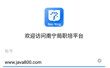 ������ְ��ϵͳ(ְ������ѧϰƽ̨)